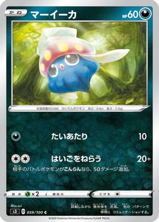 Inkay (059/100) - S3 Infinity Zone