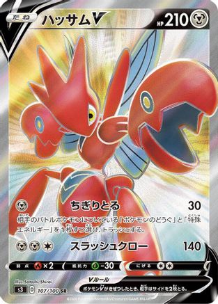 Scizor V - 107/100 (107/100) - S3 Infinity Zone