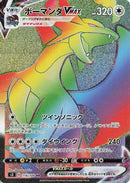 Salamence VMAX - 114/100 (114/100) - S3 Infinity Zone