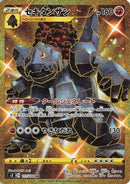 Coalossal (117/100) - S3 Infinity Zone