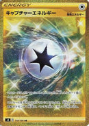 Capture Energy (119/100) - S3 Infinity Zone