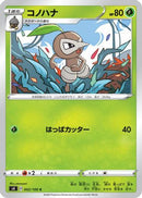 Nuzleaf (002/100) - S4 Amazing Volt Tackle