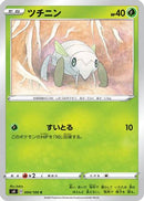 Nincada (004/100) - S4 Amazing Volt Tackle