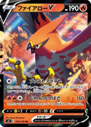 Talonflame V - 016/100 (016/100) - S4 Amazing Volt Tackle