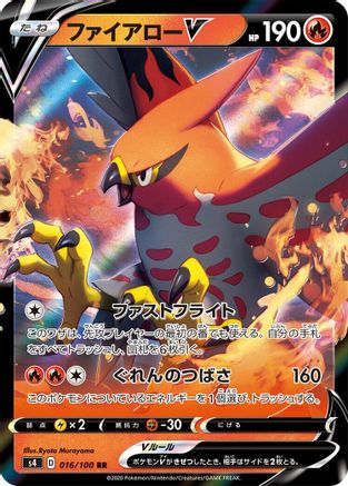 Talonflame V - 016/100 (016/100) - S4 Amazing Volt Tackle