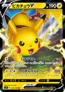Pikachu V - 030/100 (030/100) - S4 Amazing Volt Tackle