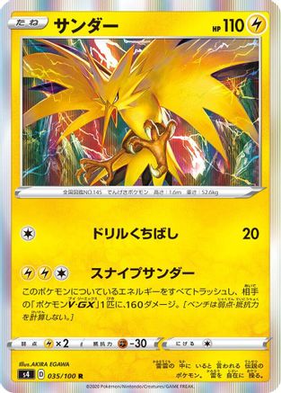 Zapdos (035/100) - S4 Amazing Volt Tackle
