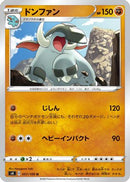 Donphan (057/100) - S4 Amazing Volt Tackle