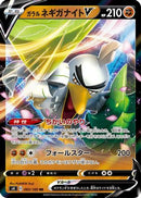 Galarian Sirfetch'd V - 065/100 (065/100) - S4 Amazing Volt Tackle
