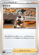Bea - 093/100 (093/100) - S4 Amazing Volt Tackle