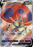 Orbeetle V - 101/100 (101/100) - S4 Amazing Volt Tackle