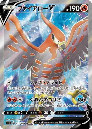Talonflame V - 102/100 (102/100) - S4 Amazing Volt Tackle