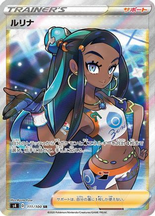 Nessa - 111/100 (111/100) - S4 Amazing Volt Tackle