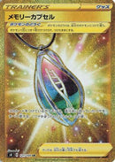Memory Capsule - 121/100 (121/100) - S4 Amazing Volt Tackle