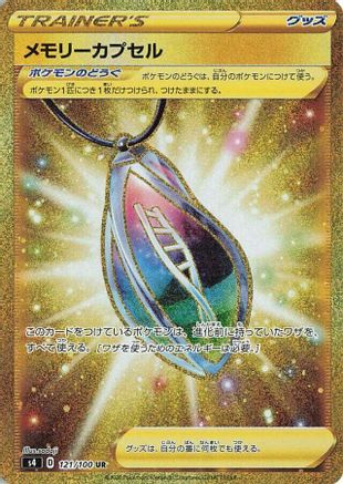Memory Capsule - 121/100 (121/100) - S4 Amazing Volt Tackle