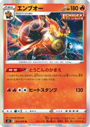 Emboar (012/070) - S5I Single Strike Master