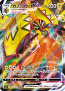 Tapu Koko VMAX - 018/070 (018/070) - S5I Single Strike Master