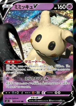 Mimikyu V - 027/070 (027/070) - S5I Single Strike Master