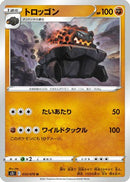 Carkol (033/070) - S5I Single Strike Master
