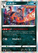 Houndoom - 045/070 (045/070) - S5I Single Strike Master