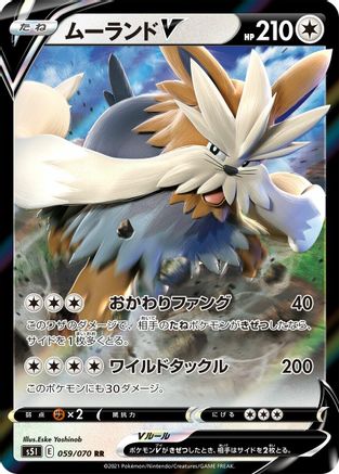 Stoutland V - 059/070 (059/070) - S5I Single Strike Master