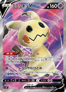 Mimikyu V - 073/070 (073/070) - S5I Single Strike Master