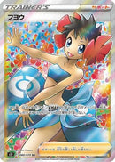 Phoebe - 080/070 (080/070) - S5I Single Strike Master