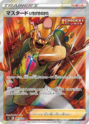 Single Strike Style Mustard - 081/070 (081/070) - S5I Single Strike Master