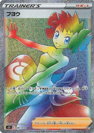 Phoebe - 087/070 (087/070) - S5I Single Strike Master