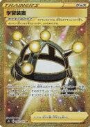 Exp. Share - 090/070 (090/070) - S5I Single Strike Master