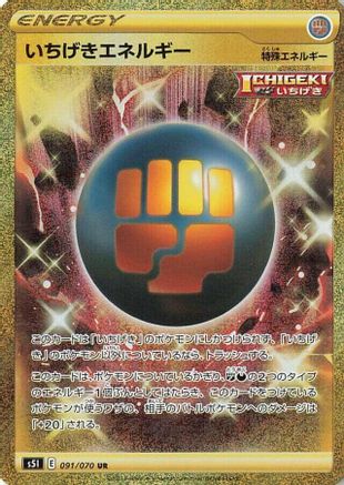 Single Strike Energy - 091/070 (091/070) - S5I Single Strike Master