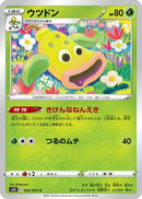 Weepinbell (002/070) - S5R Rapid Strike Master