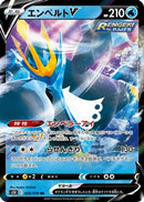 Empoleon V - 026/070 (026/070) - S5R Rapid Strike Master