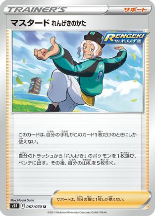 Rapid Strike Style Mustard - 067/070 (067/070) - S5R Rapid Strike Master