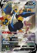 Empoleon V - 074/070 (074/070) - S5R Rapid Strike Master
