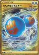 Rapid Strike Energy - 091/070 (091/070) - S5R Rapid Strike Master