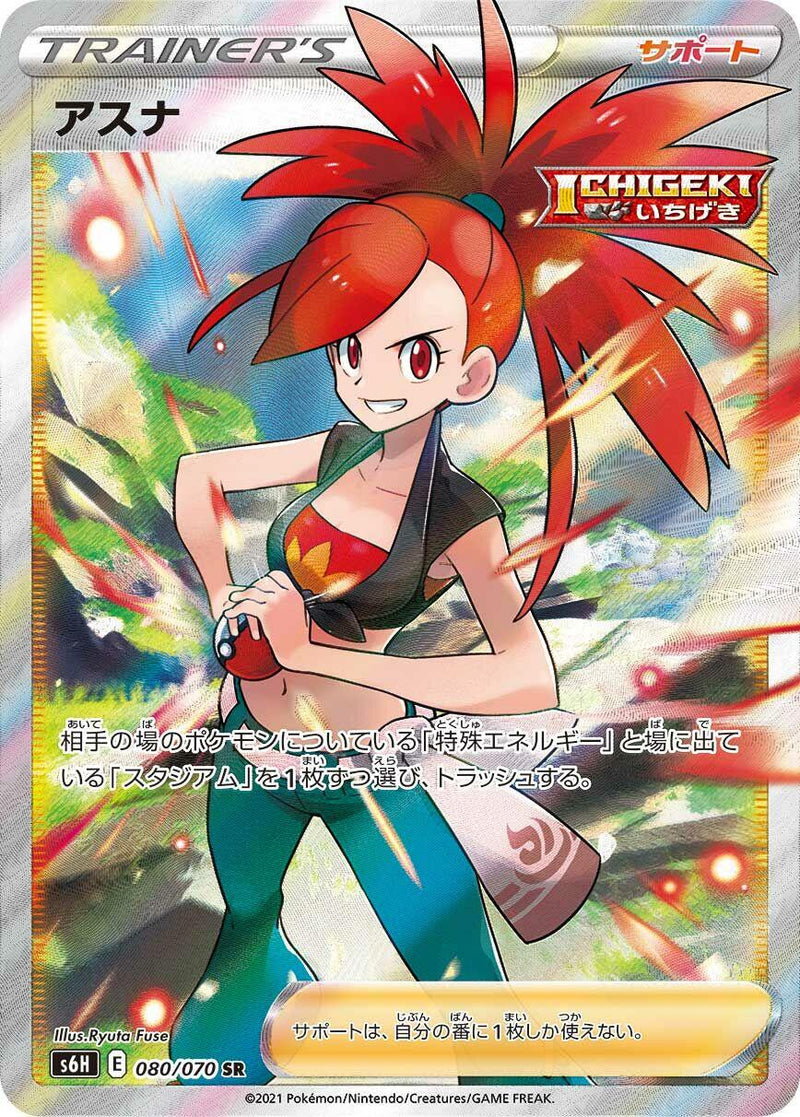 Flannery - 080/070 [S6H - 080]