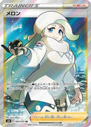 Melony - 083/070 (083/070) - S6H Silver Lance