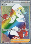 Melony - 091/070 (091/070) - S6H Silver Lance