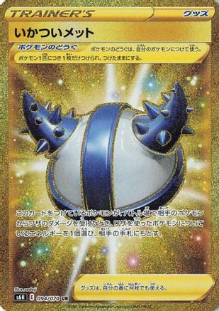 Rugged Helmet - 094/070 (094/070) - S6H Silver Lance