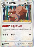 Greedent (059/070) - S6K JetBlack Spirit