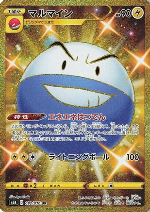 Electrode (092/070) - S6K JetBlack Spirit