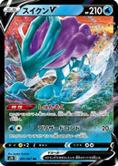 Suicune V - 001/067 (001/067) - S7D Skyscraping Perfection