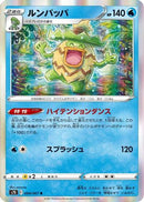 Ludicolo (004/067) - S7D Skyscraping Perfection