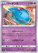 Wobbuffet (013/067) - S7D Skyscraping Perfection
