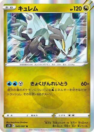 Kyurem (045/067) - S7D Skyscraping Perfection