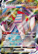 Duraludon VMAX - 049/067 (049/067) - S7D Skyscraping Perfection