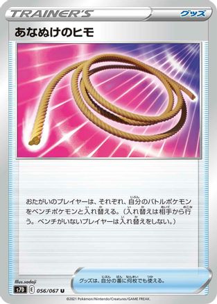 Escape Rope (056/067) - S7D Skyscraping Perfection