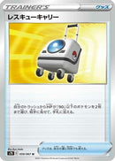 Rescue Carrier (059/067) - S7D Skyscraping Perfection
