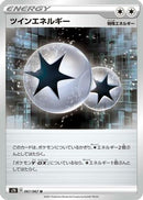 Twin Energy (067/067) - S7D Skyscraping Perfection